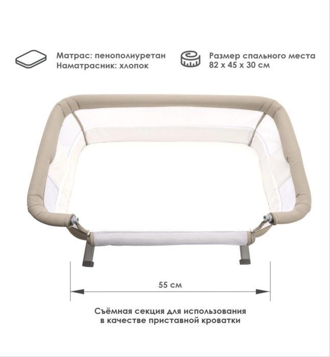 Колыбель iLove Dream от 0-6 месяцев