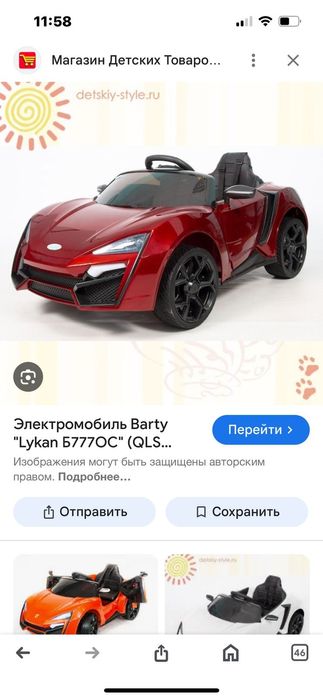 Электромобиль Barty новый