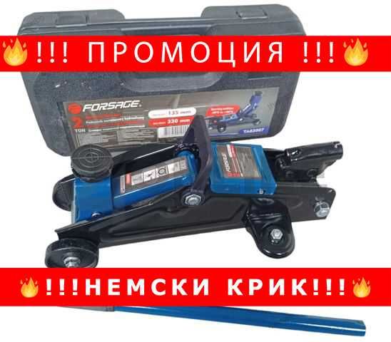 НЕМСКИ Крик крокодил 2 тона 135 – 320 мм в куфар Forsage