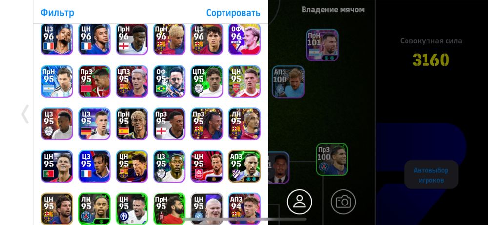 Аккаун efootball Пес Pes