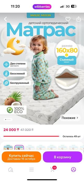 Детская кровать с матрасом 160*80