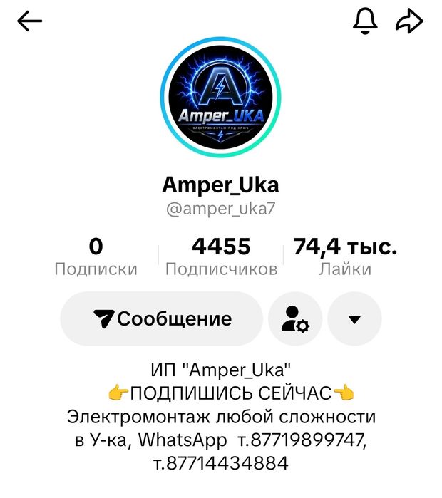 Услуги электрика
