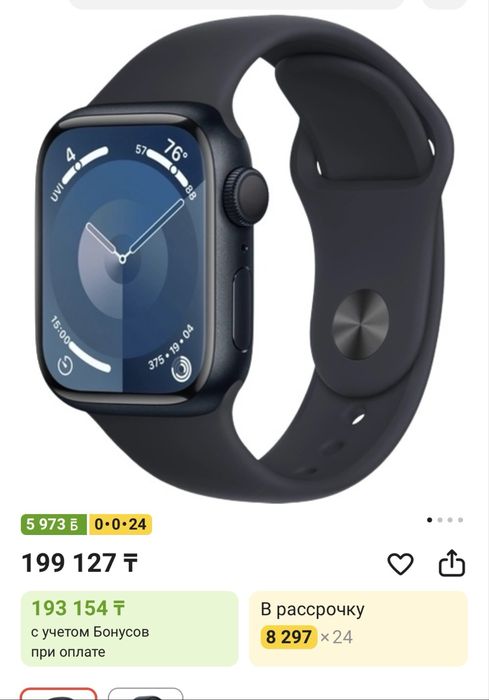 Apple watch series 10