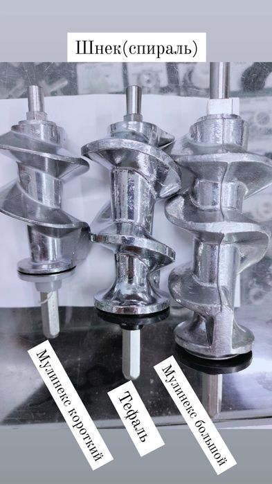 Ремонт мясорубок