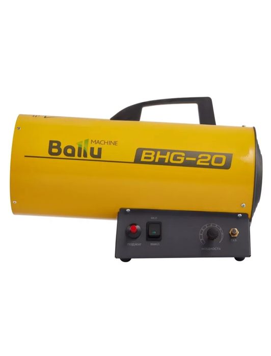 Продам газовая пушка ballu