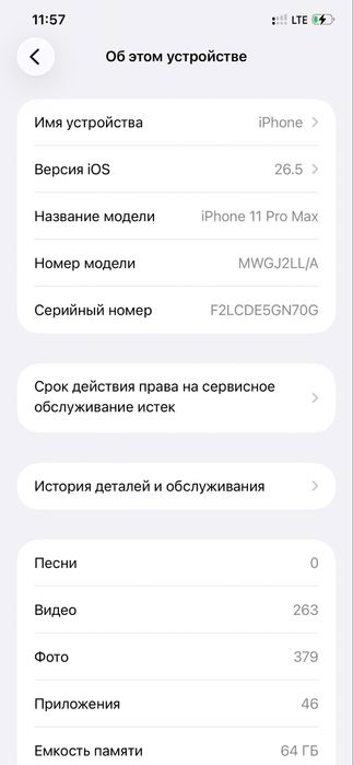 Iphone 11 pro max 64