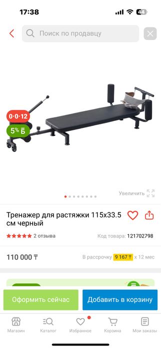 Тренажер для спины