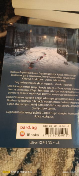 Книги -трилъри..