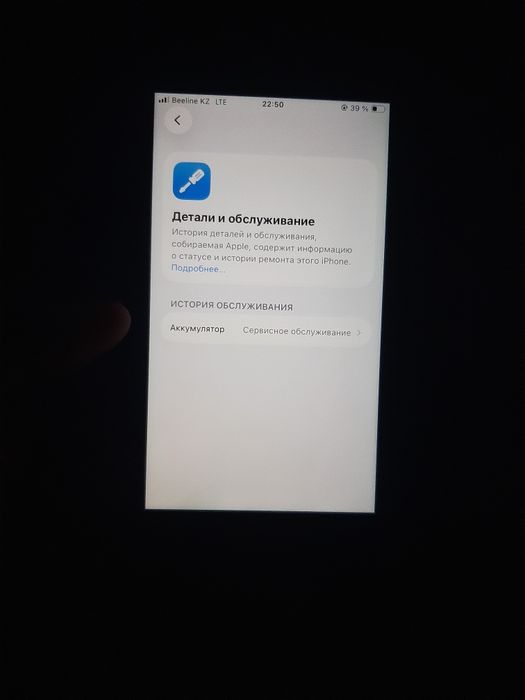 Айфон се без ремонт