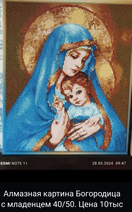 Картина алмазная