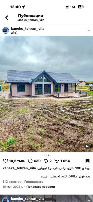 Строим каркасрые дома