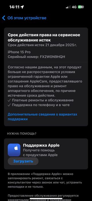 Продам айфон 15про