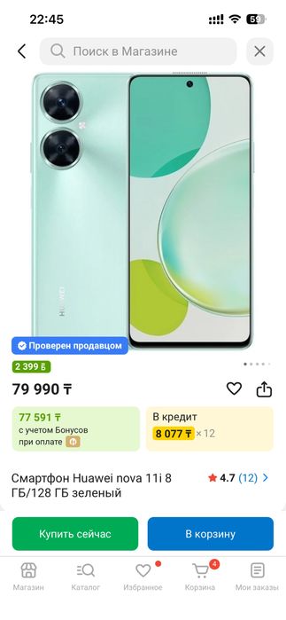 Huawei nova 11i