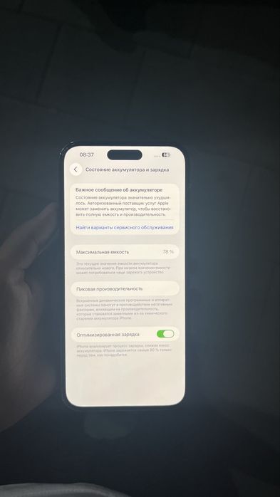 Продам iPhone 14 Pro Max 256ГБ