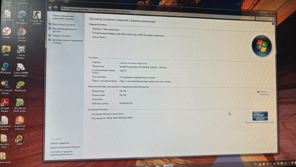 Компьютер настольный