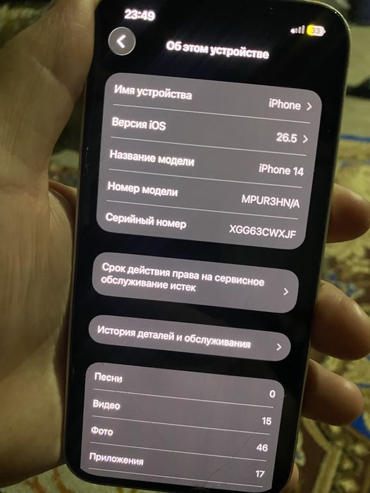 Продам Айфон 14 белый 128гб