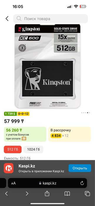 Ssd kingston 512