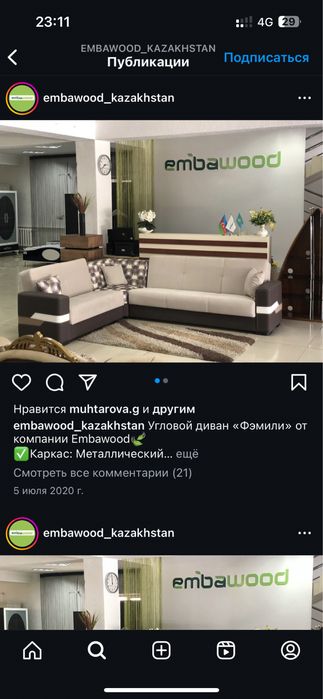 Угловой диван embawood