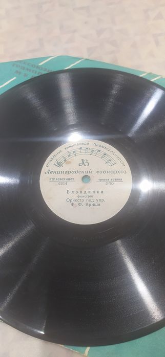 Пластинки виниловые на 33 об/мин