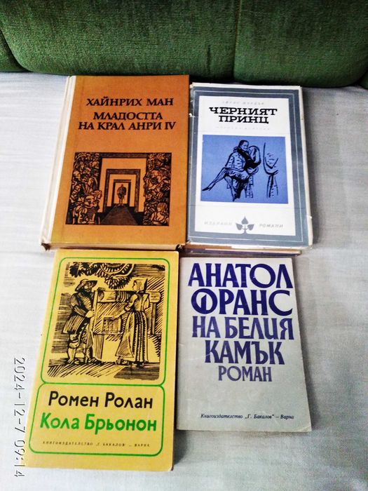 Продавам книги - за тези, които обичат КЛАСИКА