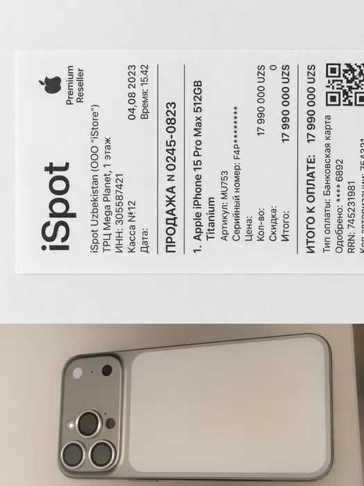 iPhone 15 pro max айфон 15 про макс как 17 pro max про макс 512гб full