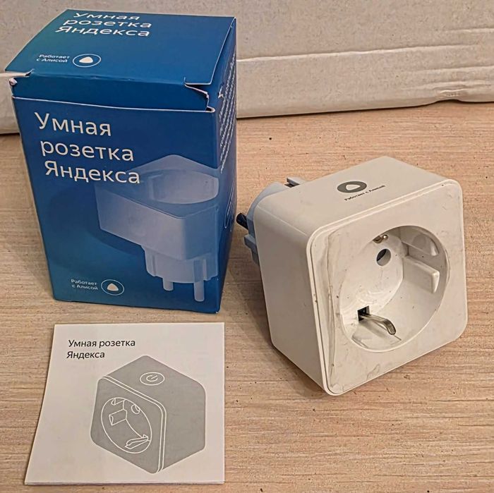 Умная Розетка Яндекс Wi-Fi