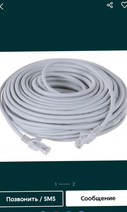 30 метров патчкорд шнур кабель LAN RG45 новый в упаковке