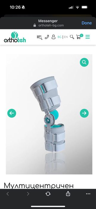 Ортопедична, фиксираща наколенка