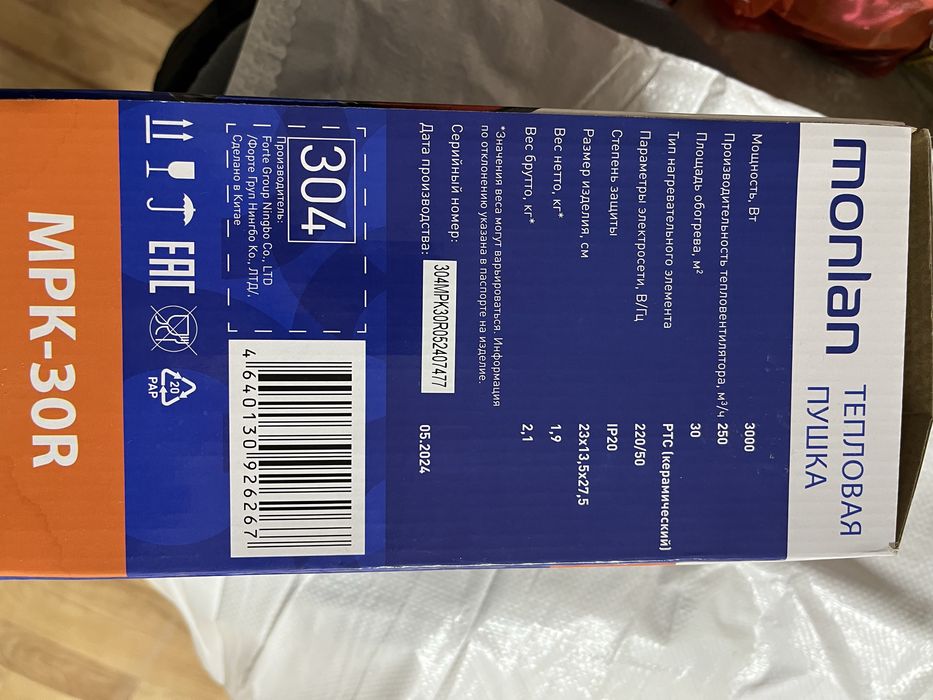 Продам тепловую пушку