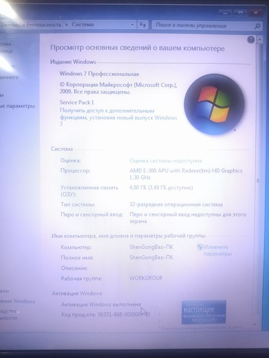Продам б/у Ноутбук Lenovo