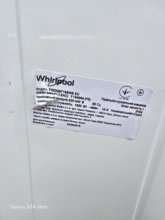 Пералня със сушилня Wirpool за ремонт