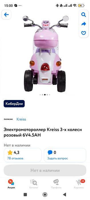 Продам Электромобиль