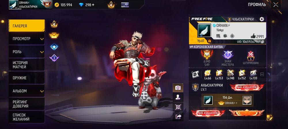 Аккаунт продам 25000 т