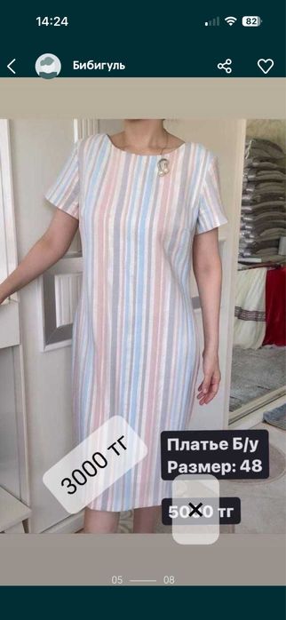 Көйлектер сатыладв