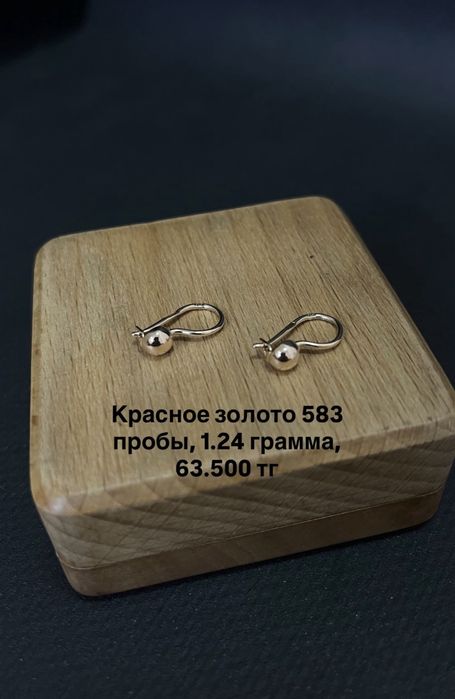 Золотые серьги, советские серьги, СССР