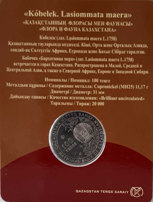 Коллекционная монета