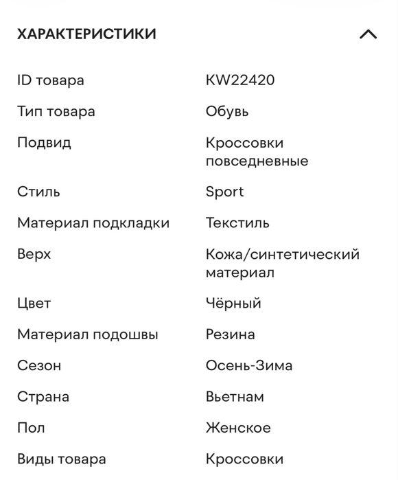 Кроссовки Skechers