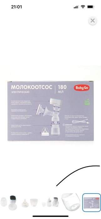 Молокоотсос электрический