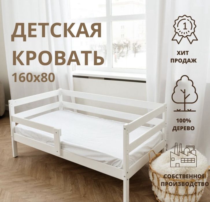 Кровать детская