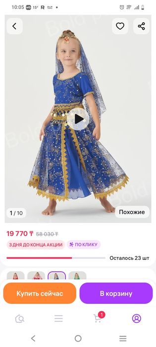 Продается детское сари