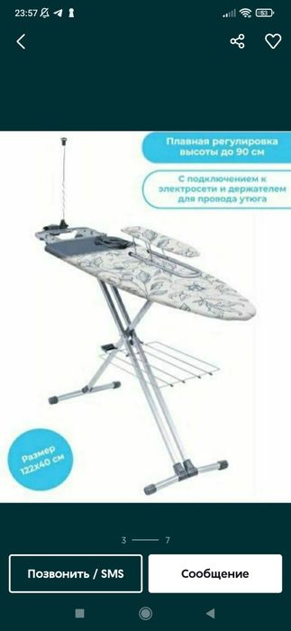 Дазмол доска российкий Nika фирма