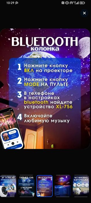 Проектор звездного неба ночник планетарий