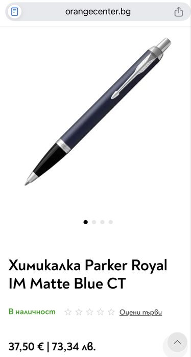 Химикалка Parker Royal IM Matte Blue CT