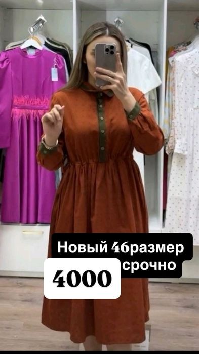 Сатылады Новый срочноо платья