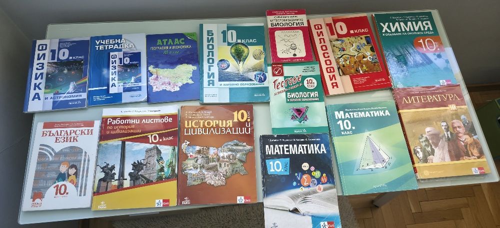 Учебници, помагала и учебни тетрадки