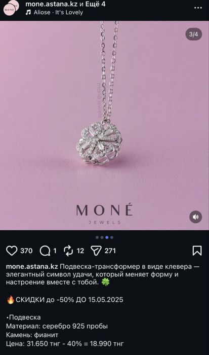 Mone цепочка серебро