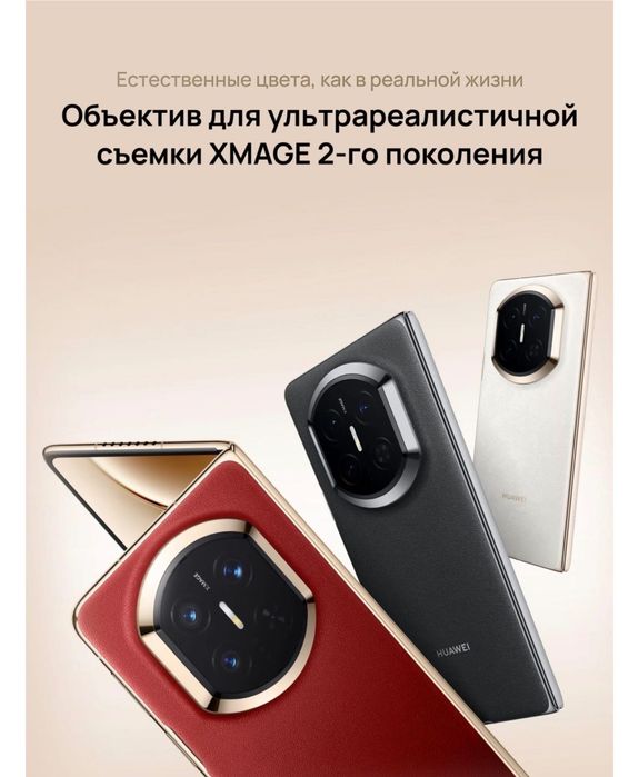 Смартфон Huawei Mate X7 16 ГБ/512 ГБ