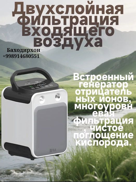 Кислородный концентратор, идентифицированный как модель 1 до 9 литров