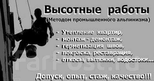 Альпинисты.Высотные работы.Alpinist xizmati.