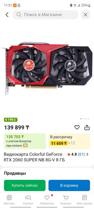 Видеокарта GTX 1660 S 8GB